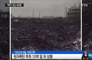 히로시마 원폭 직후