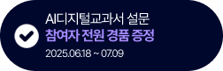 설문 이벤트 참여하기 배너