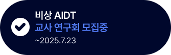 교사 연구회 지원하기 배너