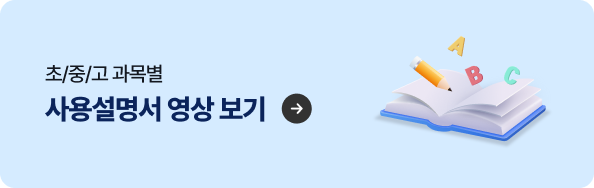사용설명서 영상 보기