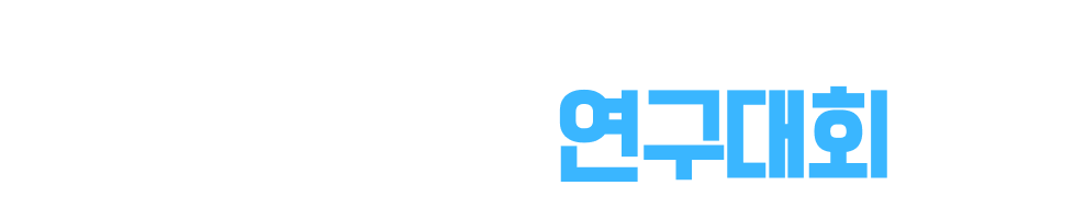 2026 비바샘 현장 수업 연구 대회