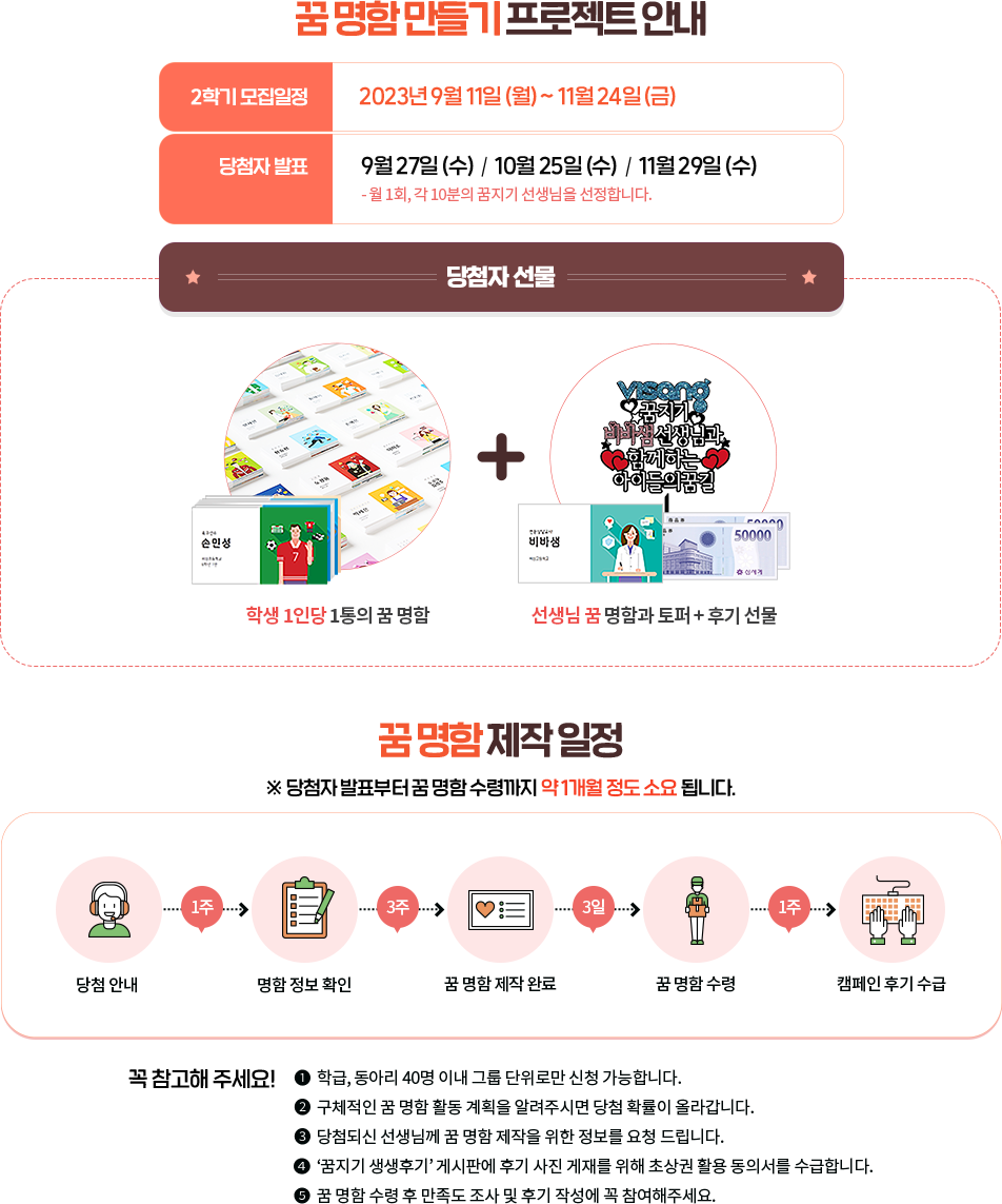 꿈명함 만들기 프로젝트