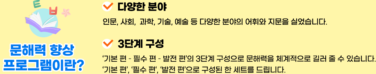 문해력 향상 프로그램 자료집 배포 이벤트