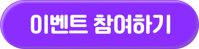 참여하기