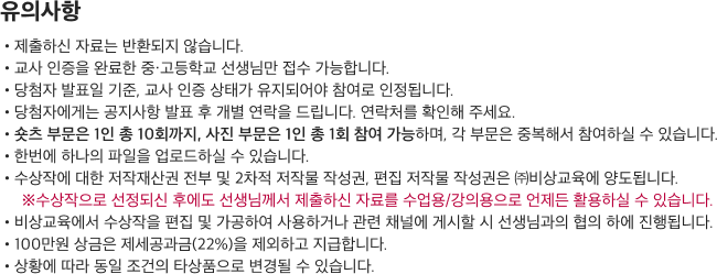 유의사항