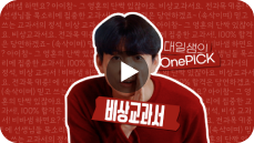 비바샘의 영혼의 단짝 비상교과서