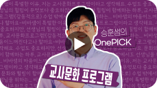 문화와 힐링이 함께하는 하루 교사문화 프로그램