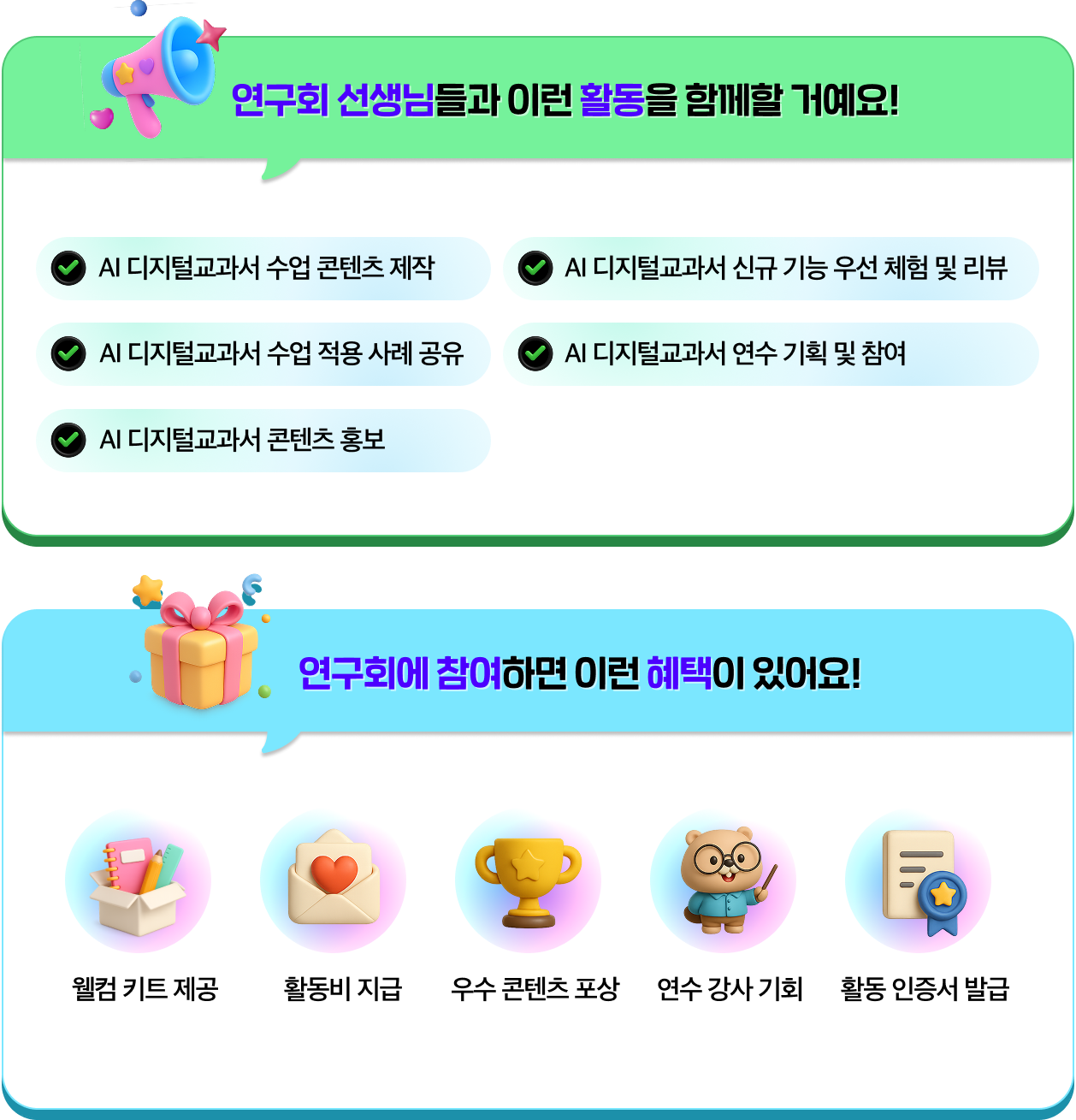 참여 혜택