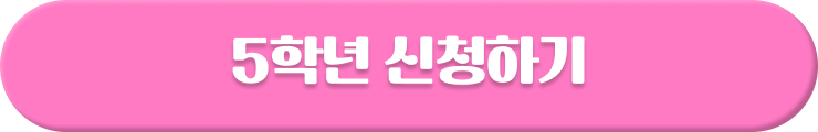 신청하기