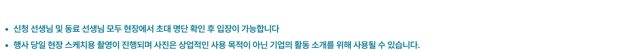 유의사항