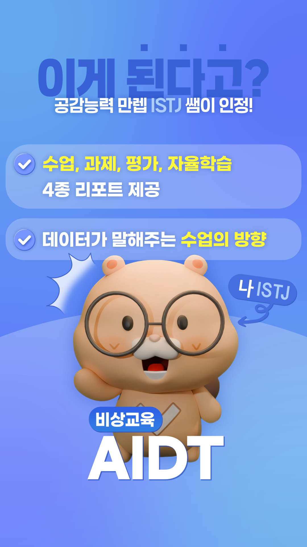 [공통_비바샘2]리포트