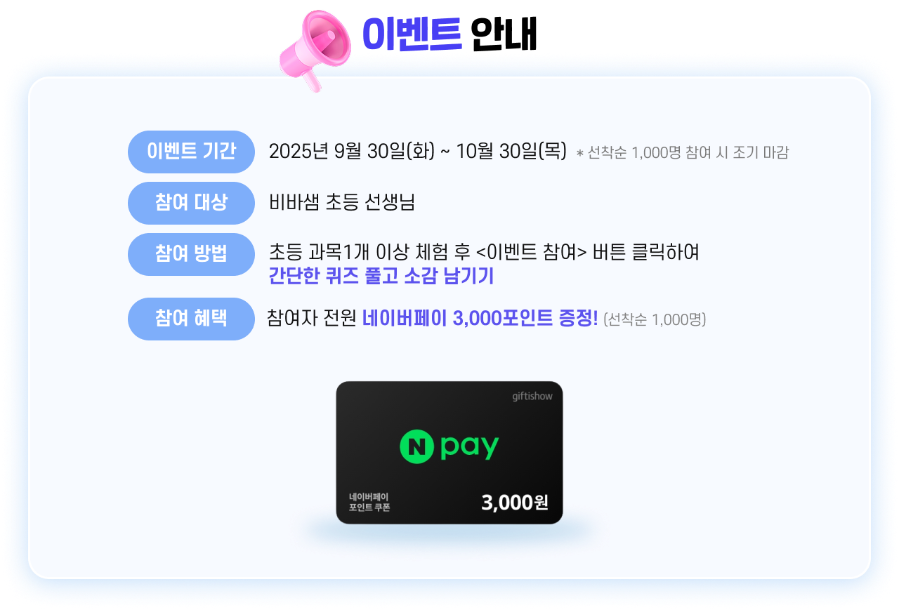 이벤트 안내