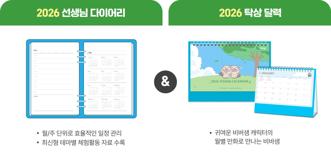 2025 탁상 달력