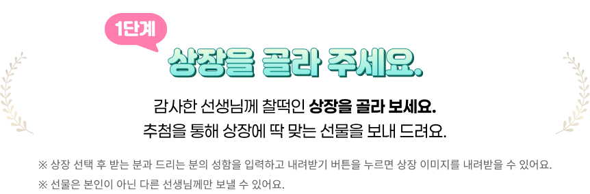 1단계 상장을 골라주세요.