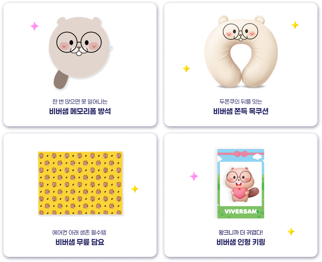 굿즈 상품