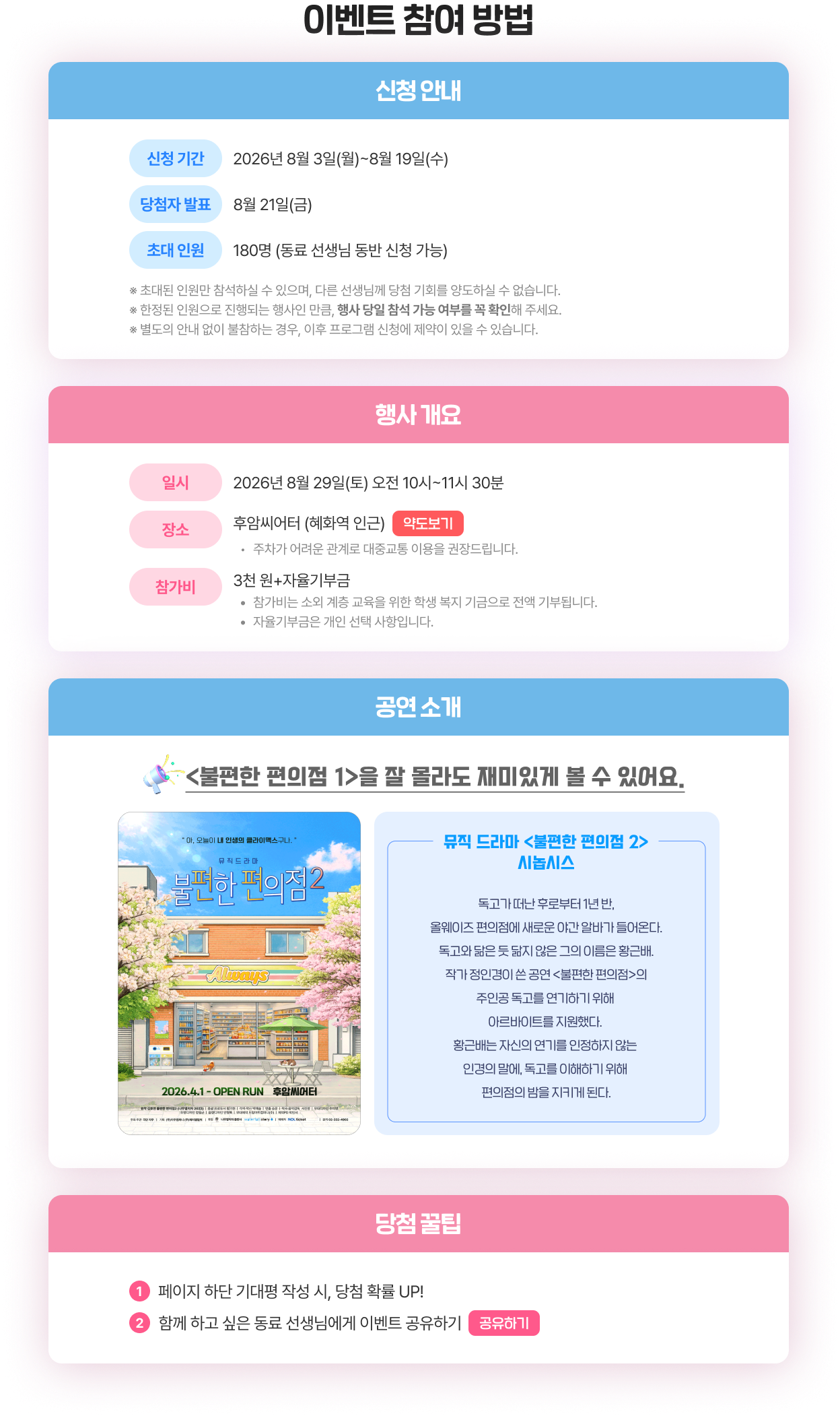 인생날 시즌8