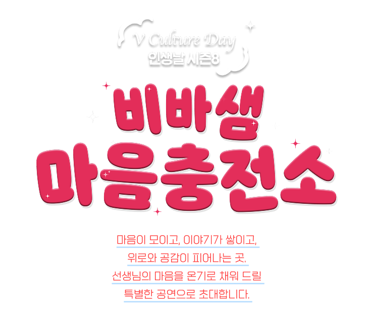 인생날 시즌7