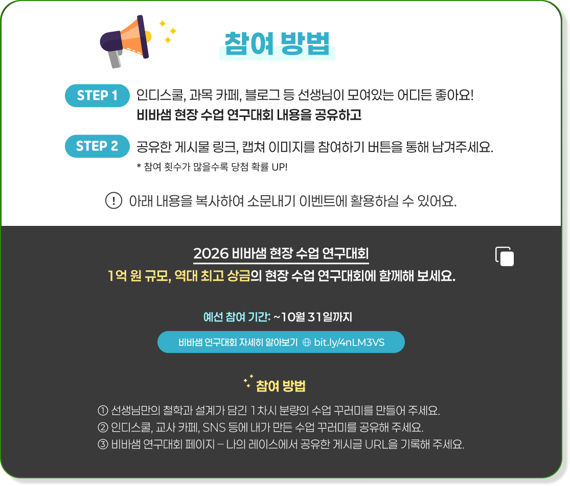 참여 방법