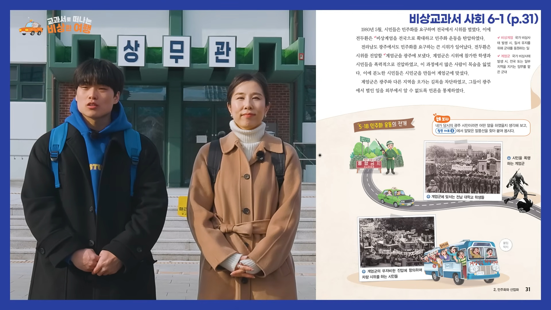 광주 영상