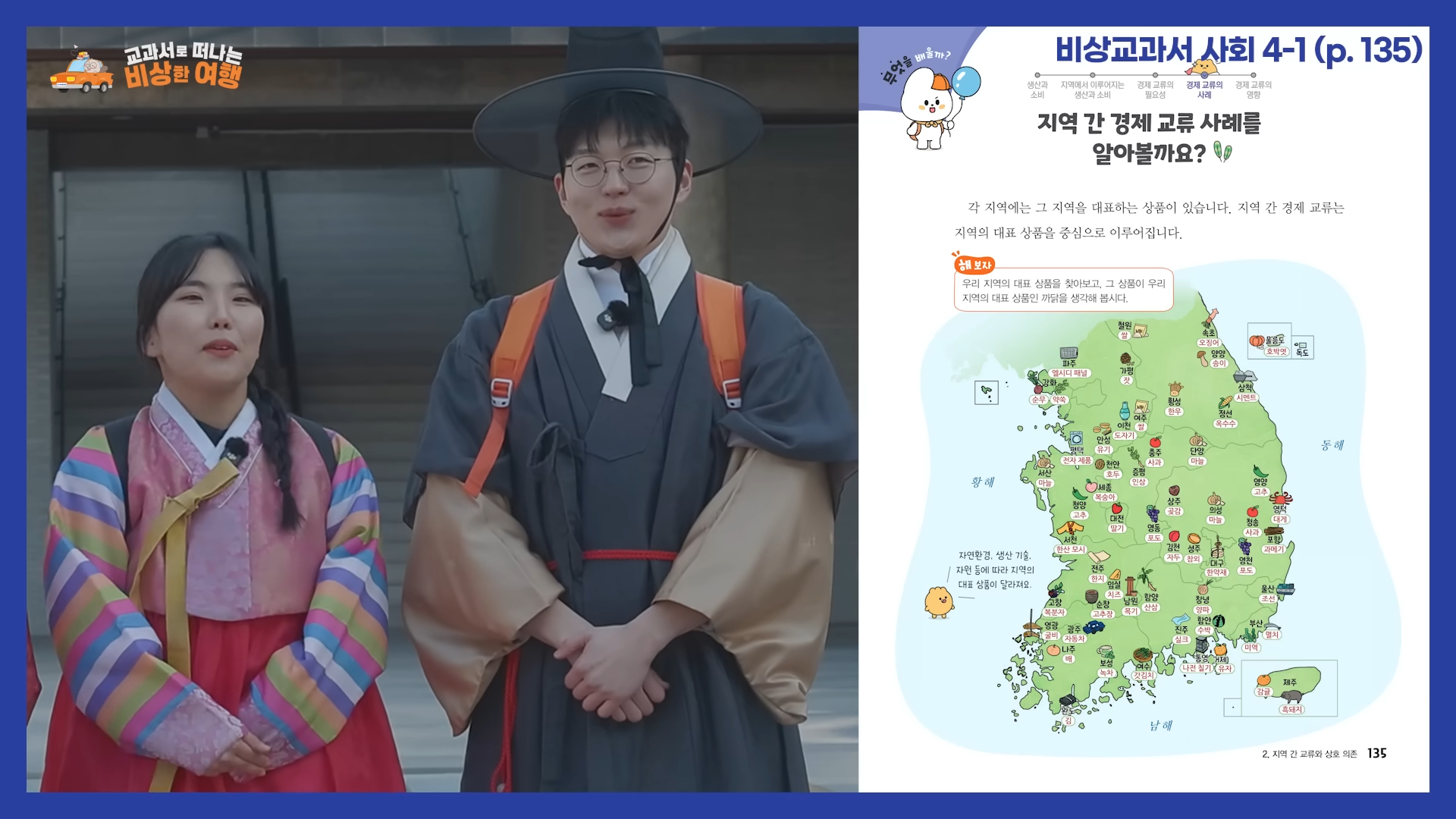 전주 영상