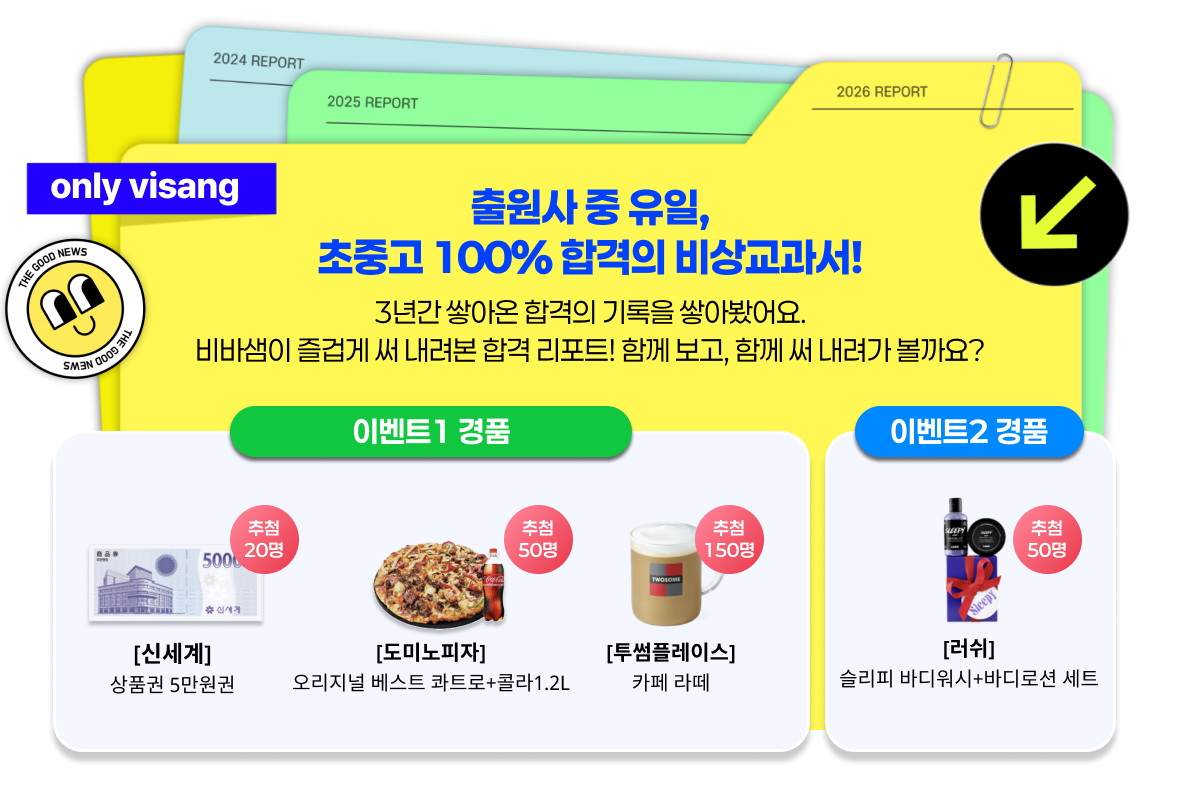 이벤트 경품