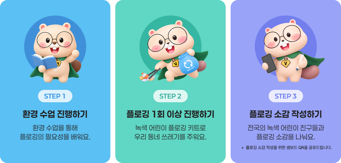 활동 내용 순서