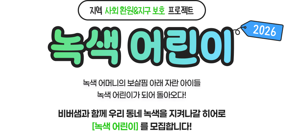 스승의 날 이벤트