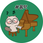비버샘 굿즈