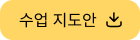 수압 지도안