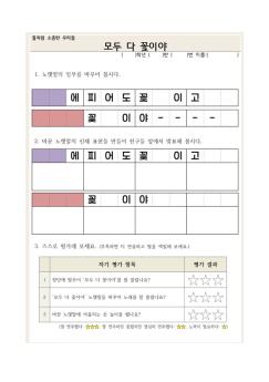 활동지