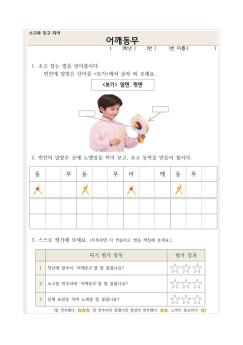 활동지