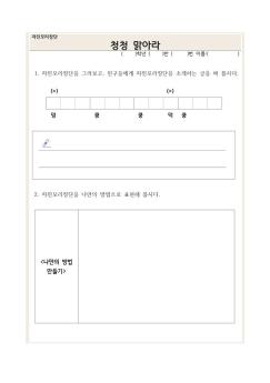 활동지