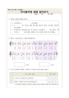 활동지