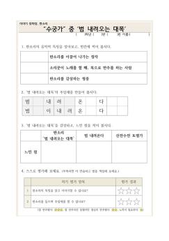 활동지