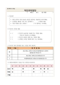 활동지