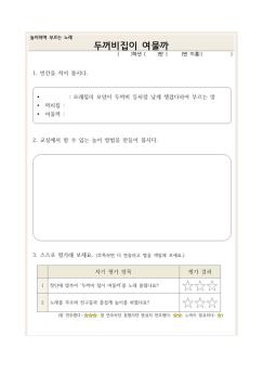 활동지