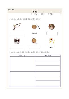 활동지