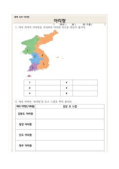 활동지