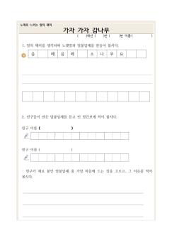 활동지