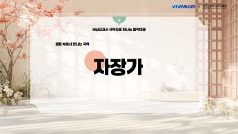 수업PPT