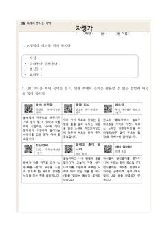 활동지