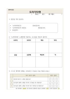 활동지
