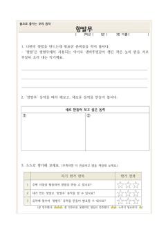 활동지