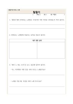 활동지