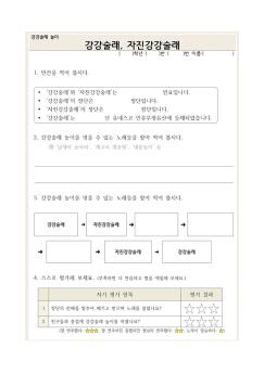 활동지