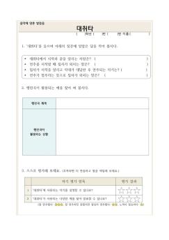 활동지