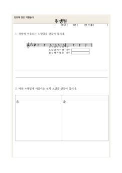 활동지