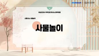 수업PPT