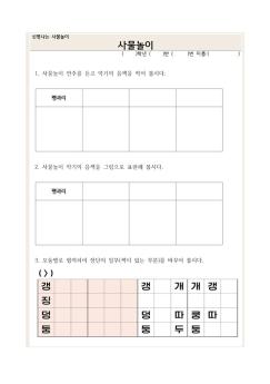활동지