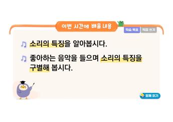 이번 시간에 배울 내용